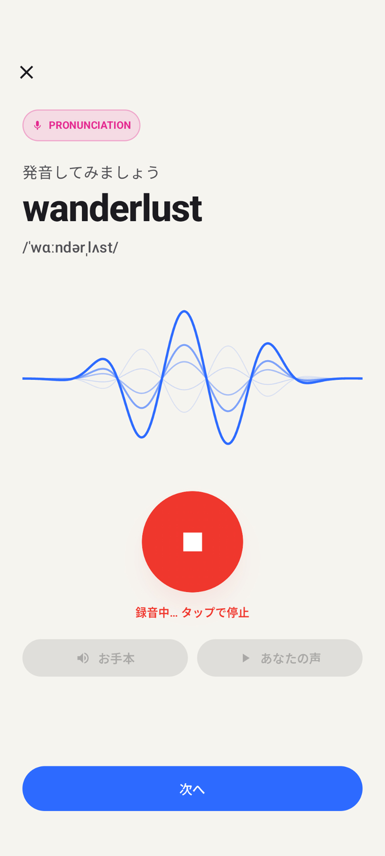 発音練習