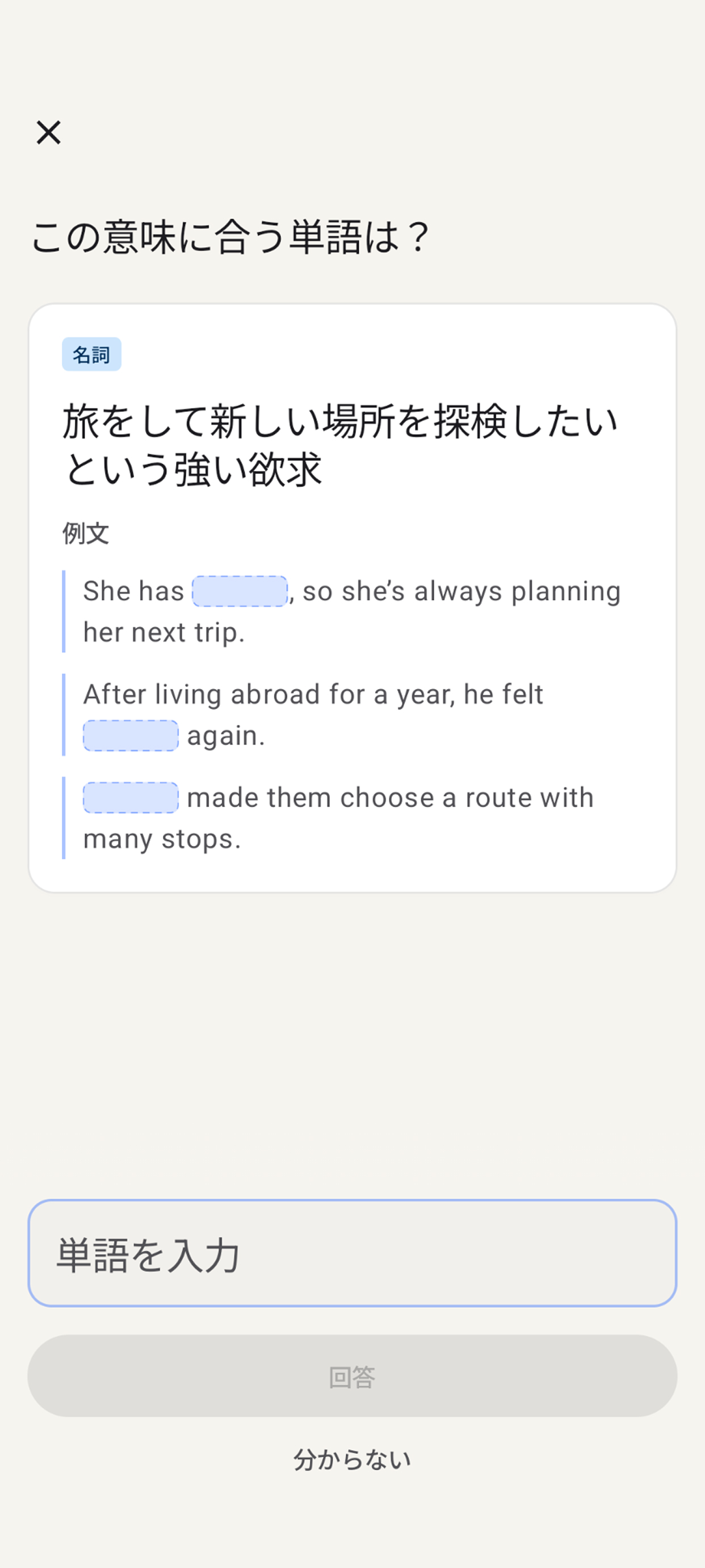 穴埋めクイズ